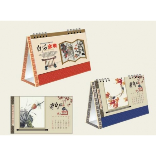 台曆挂曆